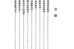 老图书–《十六年之杂碎》电子版合集
