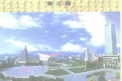 老图书–《十堰文史_第3辑》电子版合集