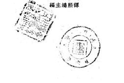 老图书–《十年来之中国经济_上册》电子版合集