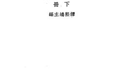 老图书–《十年来之中国经济_中册》电子版合集