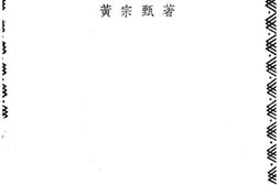 老图书–《十年来的中国科学界》电子版合集