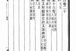 老图书–《千顷堂书目10》电子版合集