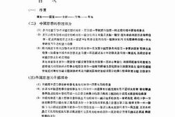 老图书–《卅年来的中国思想界》电子版合集