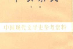 老图书–《半农杂文_第1册》电子版合集