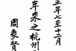 老图书–《半年来之杭州市政》电子版合集