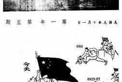 老期刊–《华中文汇》1949-1949年合集 电子版