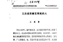 老图书–《华亭文史_1999年第1-18辑_总第84-101辑》电子版合集