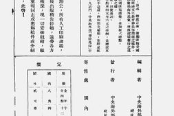老期刊–《华侨先锋》(重庆)1938-1948年合集 电子版
