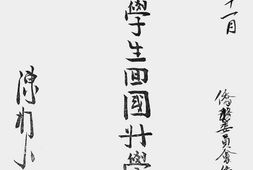 老图书–《华侨学生回国升学指导》电子版合集