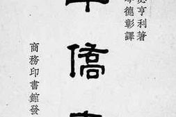 老图书–《华侨志》电子版合集