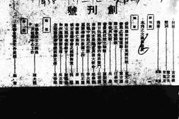 老期刊–《华侨战线》(广州)1938-1938年合集 电子版