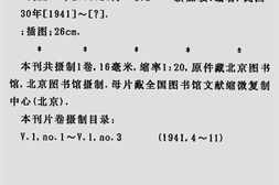 老图书–《华侨经济季刊_第1卷第1-3期》电子版合集