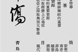 老图书–《华侨（第二十一期至第二十三期）》电子版合集