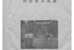 老图书–《华北大学》电子版合集