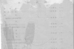 老期刊–《华北工矿》(天津)1946-1946年合集 电子版