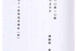 老图书–《华北新闻通讯调查》电子版合集