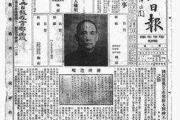 《华北日报》北京1929年上半年影印版合集 电子版.