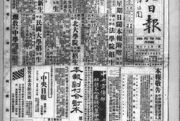 《华北日报》北京1929年下半年影印版合集 电子版.