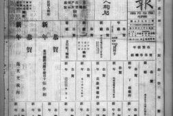 《华北日报》北京1930年影印版合集 电子版.