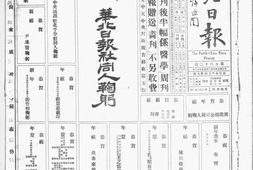 《华北日报》北京1931年上半年影印版合集 电子版.