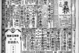 《华北日报》北京1931年下半年影印版合集 电子版.