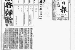《华北日报》北京1933年影印版合集 电子版.