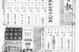 《华北日报》北京1935年上半年影印版合集 电子版.