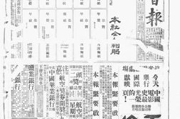 《华北日报》北京1936年上半年影印版合集 电子版.