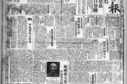 《华北日报》北京1945-1946年影印版合集 电子版.