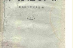 老图书–《华北治安战_上》电子版合集