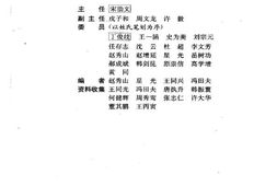 老图书–《华北解放区财政经济史资料选编_第1辑》电子版合集