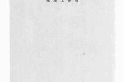 老图书–《华商上海水泥股分有限公司龙华厂工友管理办法》电子版合集