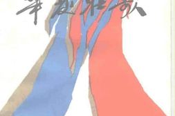 老图书–《华夏壮歌_《抗战一事》征文选》电子版合集