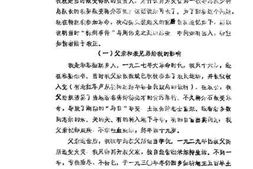 老图书–《华容文史资料_1984年_第2期》电子版合集
