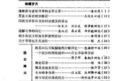 老图书–《华容文史资料_第1辑》电子版合集