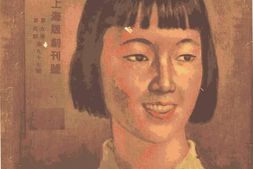 老期刊–《华文每日》(上海)1942-1945年合集 电子版