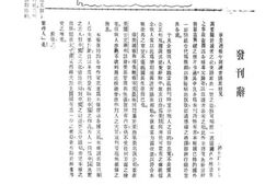 老期刊–《华美》(上海)1938-1939年合集 电子版
