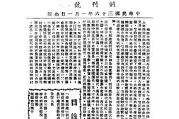 老期刊–《华西乡建》(成都)1947-1948年合集 电子版