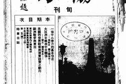 老期刊–《协力》(广州)1941-1944年合集 电子版