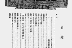 老图书–《协大剧团舞台人廿五周年校庆纪念特刊》电子版合集