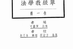 老图书–《单级教学法（全一册）》电子版合集