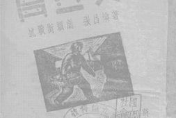老图书–《卖豆女》电子版合集