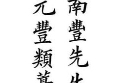 老图书–《南丰先生元丰类稿》电子版合集