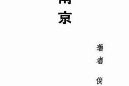 老图书–《南京》电子版合集