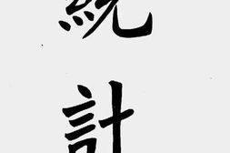 老图书–《南京市救济院概览(二)》电子版合集