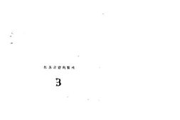 老图书–《南京文史集萃》电子版合集