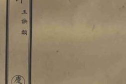 老图书–《南华真经注疏卷二五-二六》电子版合集