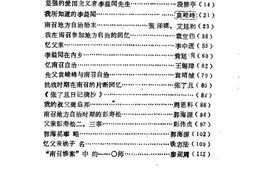 老图书–《南召文史资料_第4辑(_南召地方自治专辑)》电子版合集