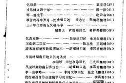 老图书–《南召文史资料_第5辑》电子版合集