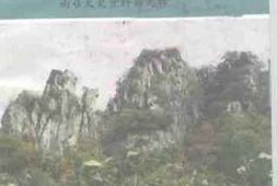 老图书–《南召文史资料_第9辑（_南召揽胜）》电子版合集